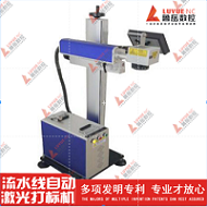 Flying laser marking machine, pipe plastic packaging box, fully automatic laser coding machine Flying laser marking machine, pipe plastic packaging box, fully automatic laser coding machine